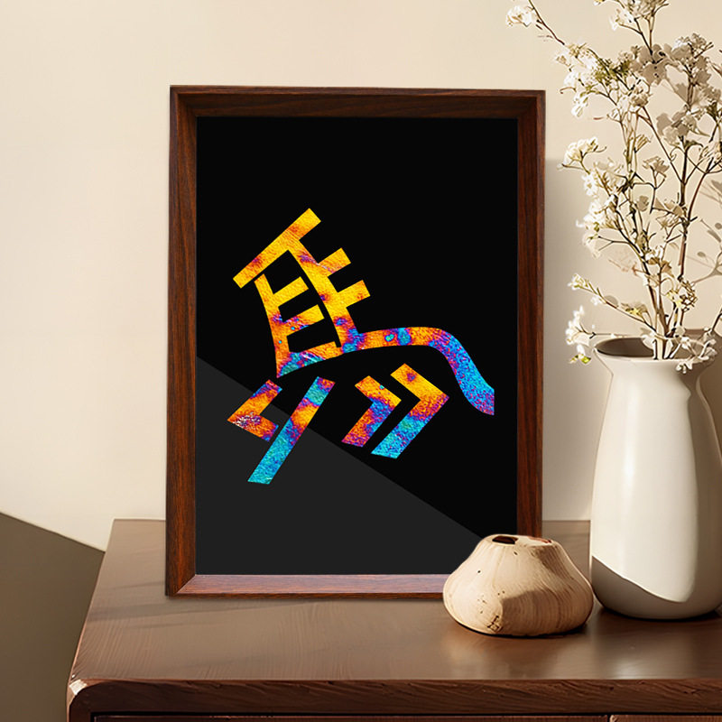 非遗手工烧箔画diy材料包金箔相框拓印绘画文创新年元旦活动礼品,运动/瑜伽/健身/球迷用品,马术文化用品,淘宝优惠券,粉丝福利购,淘宝优惠卷