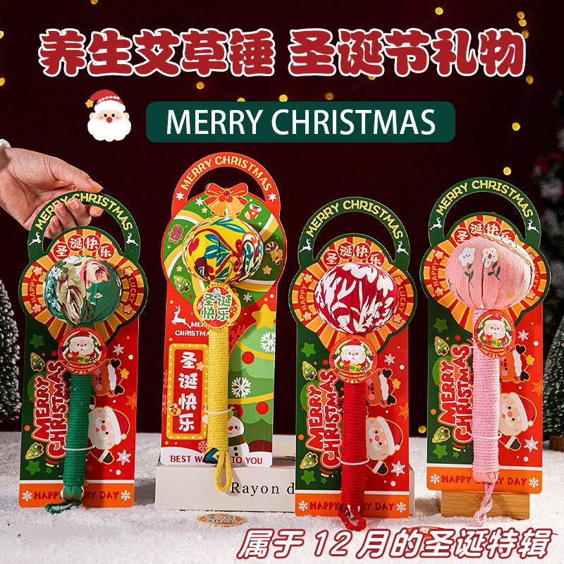 圣诞节小礼物2025新款养生艾草锤送长辈老师父母高档实用伴手礼品,户外/登山/野营/旅行用品,作训外套/套装/野战套装,淘宝优惠券,粉丝福利购,淘宝优惠卷