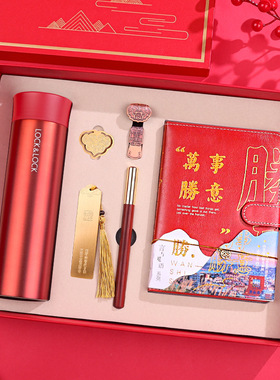 商务乐扣杯年会伴手礼刻