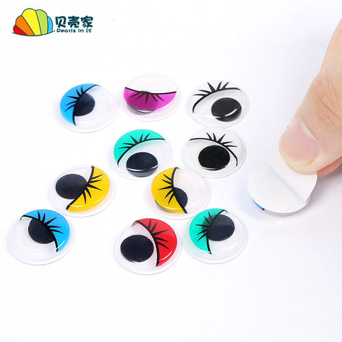 彩色活动眼睛带背胶创意