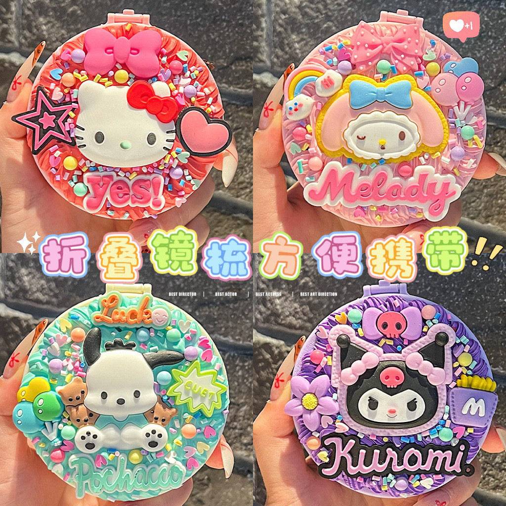 女孩子奶油胶diy折叠镜梳库洛米材料包手工气垫梳子儿童益智玩具,玩具/童车/益智/积木/模型,其他人偶玩具,淘宝优惠券,粉丝福利购,淘宝优惠卷