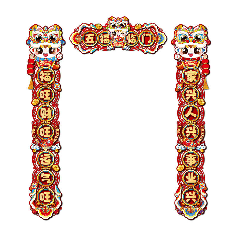 2026新款对联春联批货春节马年立体新年磁吸门联过年福字门贴装饰,节庆用品/礼品,对联,淘宝优惠券,粉丝福利购,淘宝优惠卷