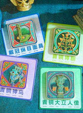 三星堆文创流沙冰箱贴礼