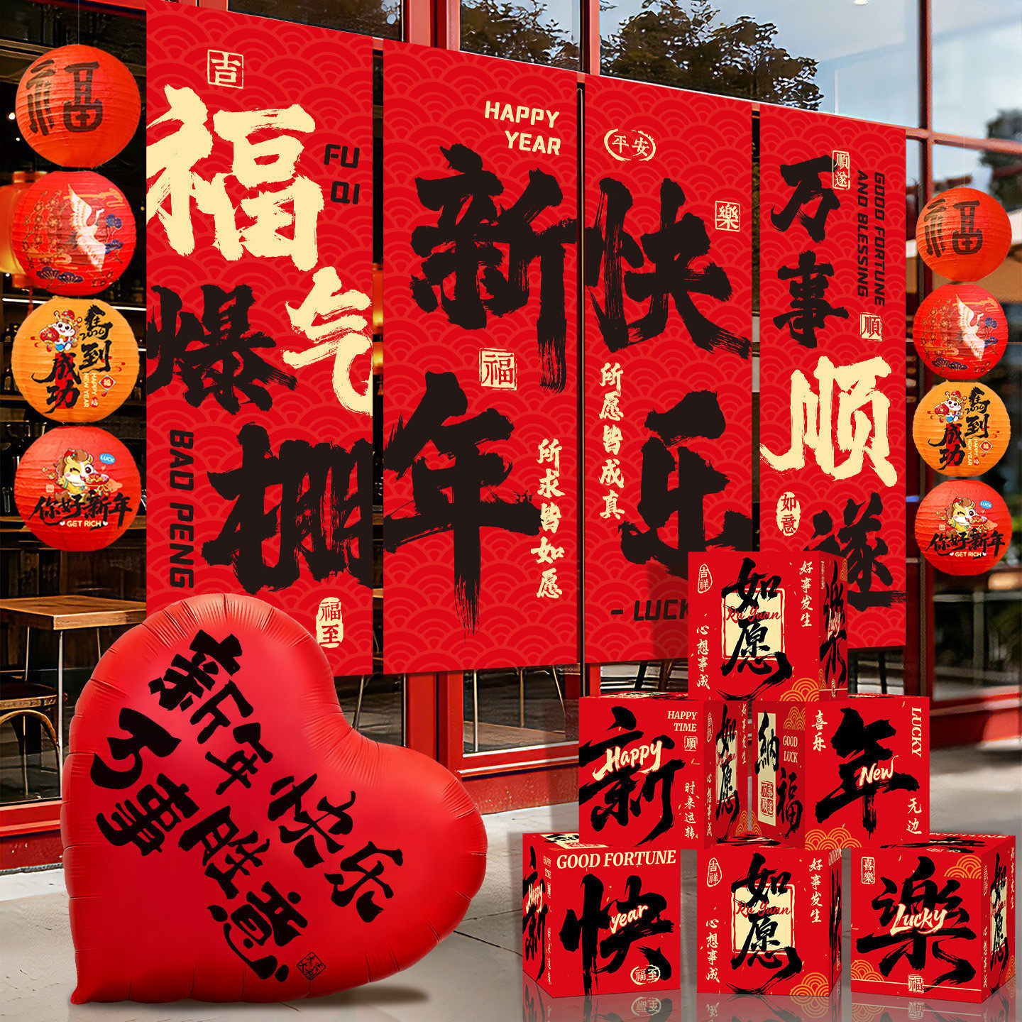 新年挂布2026过年商场幼儿园教室氛围场景布置条幅元旦气球装饰品,节庆用品/礼品,节日装扮用品,淘宝优惠券,粉丝福利购,淘宝优惠卷