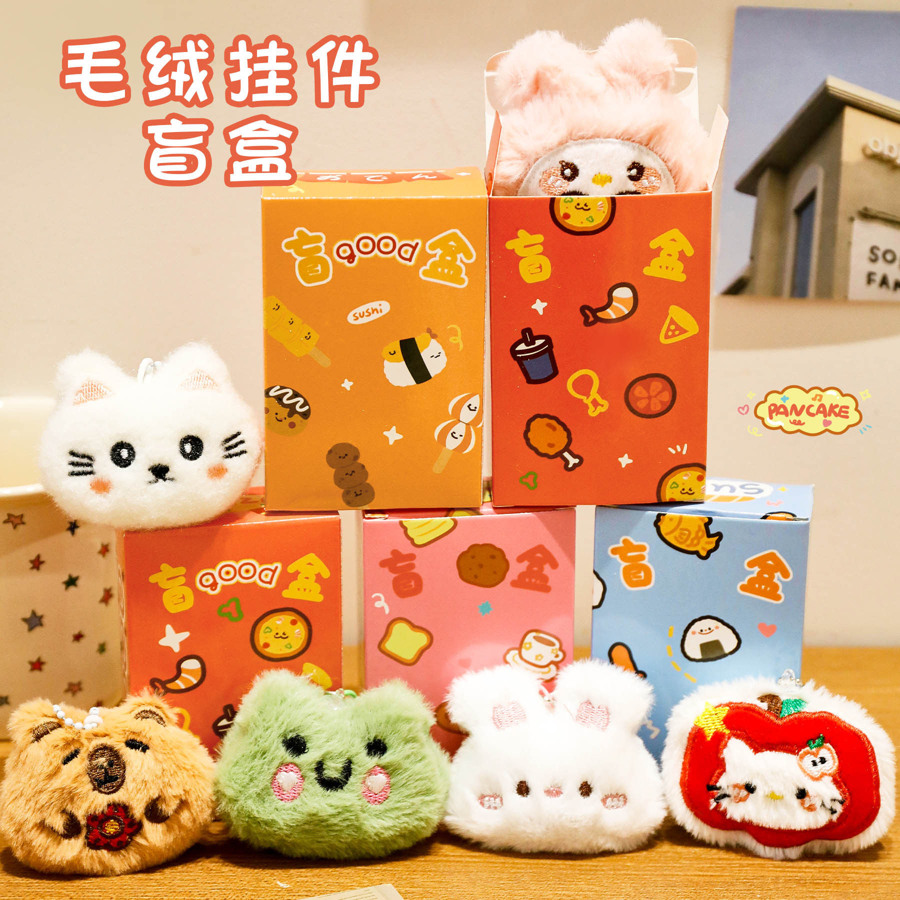 可爱潮玩毛绒盲盒钥匙扣卡通抛洒公仔小玩偶diy挂件钥匙圈小礼品,五金/工具,工业管道及配件,淘宝优惠券,粉丝福利购,淘宝优惠卷