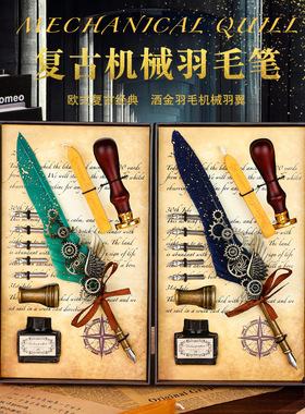 点金翅膀羽毛套装礼盒文