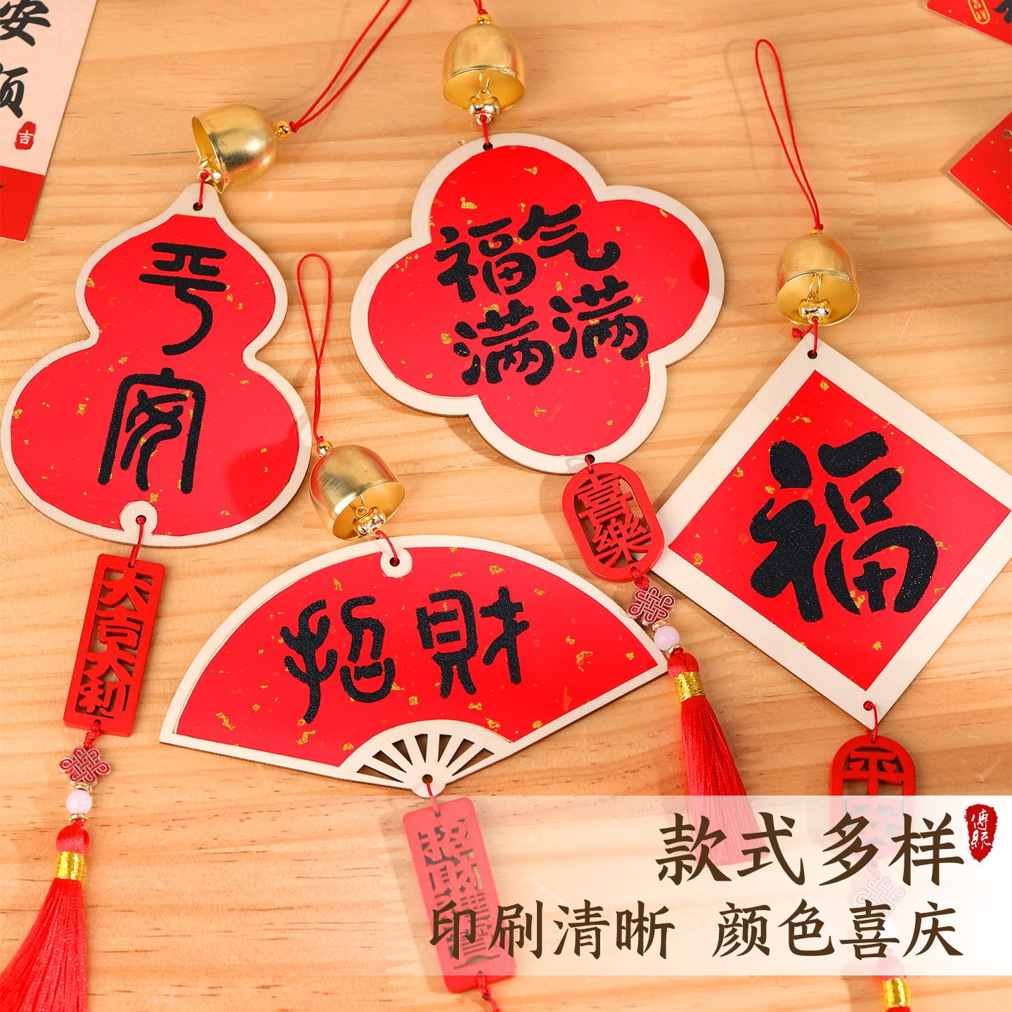 马年拓印福字风铃挂件新年手工diy材料包儿童幼儿园暖场新年春节,家居饰品,风铃及配件,淘宝优惠券,粉丝福利购,淘宝优惠卷
