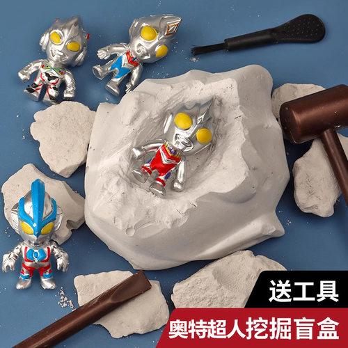 考古挖掘玩具寻宝奥特恐龙化石挖宝石敲砸石膏盲盒男孩儿童手工