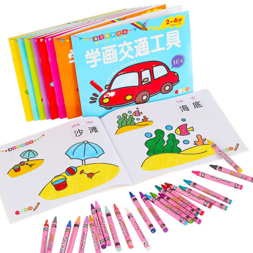 儿童diy涂色画本宝宝8册