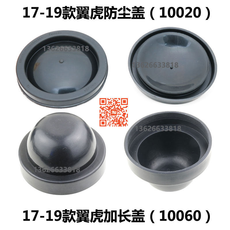 福特防尘盖加长锐界福克斯大灯