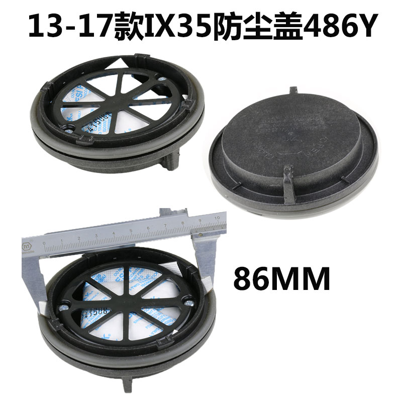 现代防尘盖led改装加长领动大灯