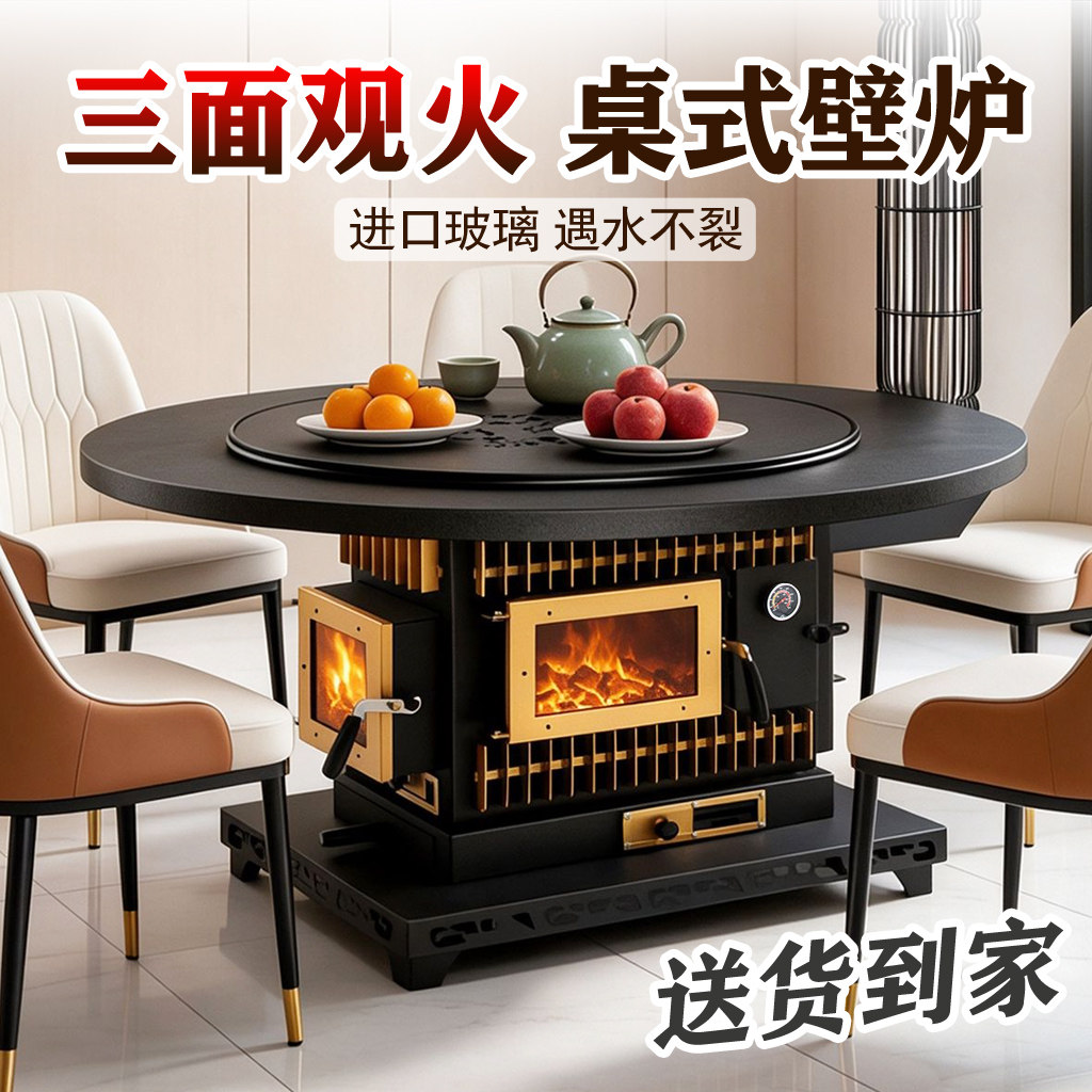 柴煜家特厚三面无烟观火取暖炉