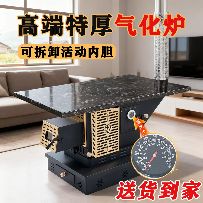 新款特厚取暖炉冬季柴煤农村家用可观火炉室内两用无烟柴火气化炉
