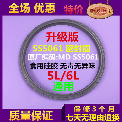 美的电压力锅配件密封圈密封圈