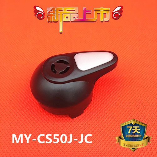 美的电压力锅配件限压阀排气阀