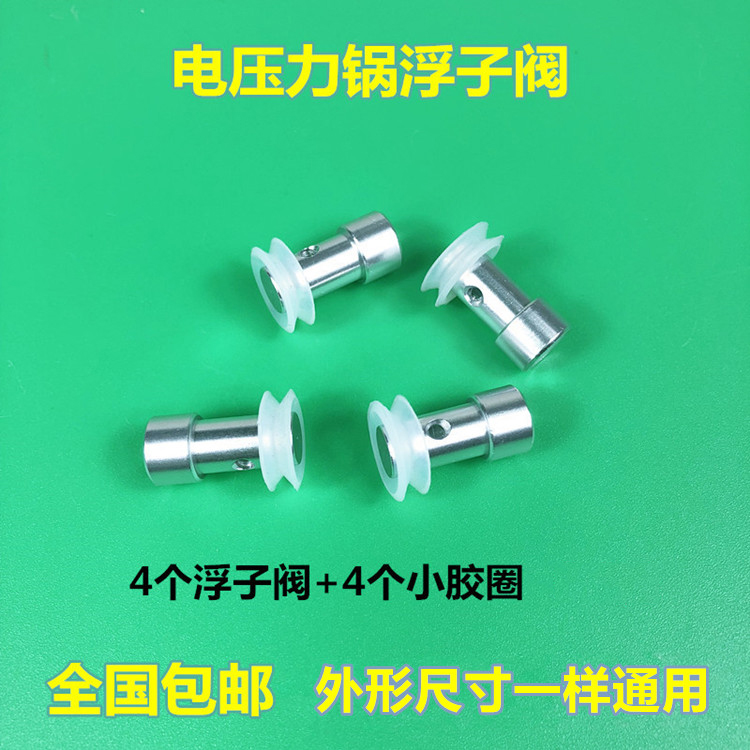 适用苏泊尔高压电压力锅止开阀芯密封圈上盖安全阀浮子阀胶圈配件
