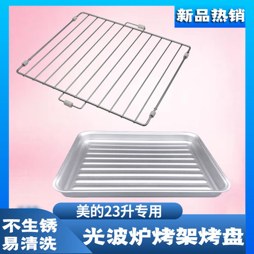 微波炉烤盘烤架接油盘
