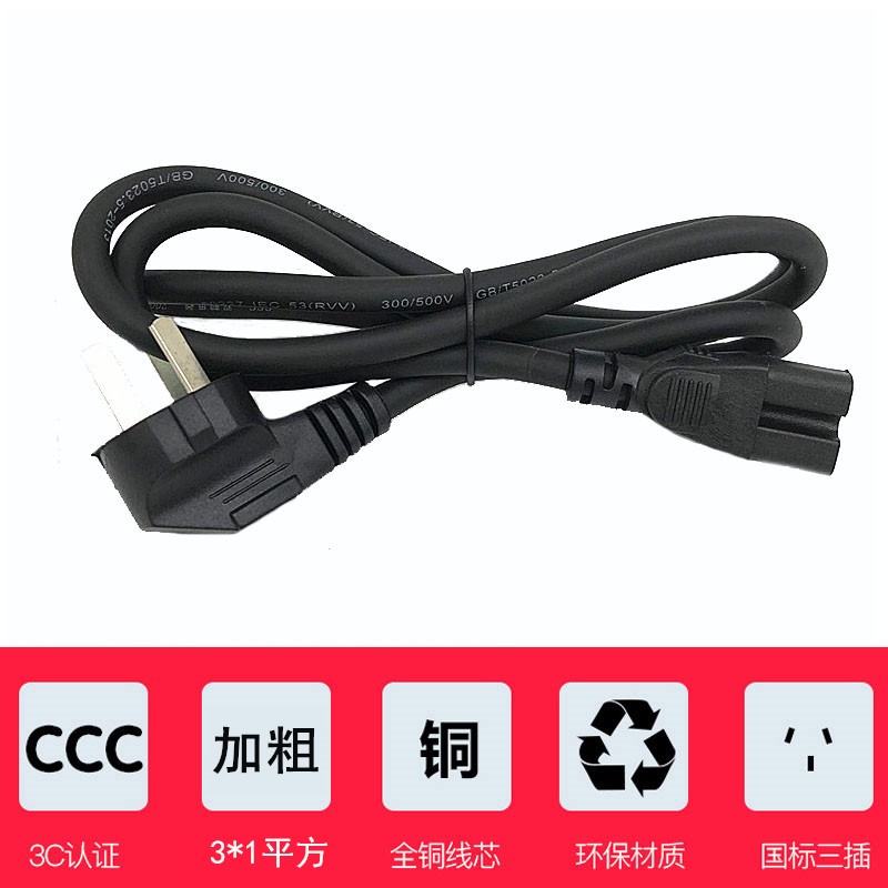 美的电饭锅电源线适用双喜电压力锅电源线配件尚朋堂电饭煲电源线