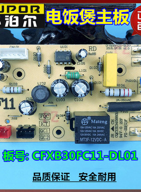 适用苏泊尔电饭煲配件主板CFXB40FC11-75电源板CFXB40FD11-75电板