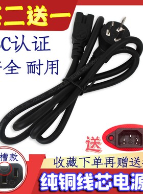 美的电脑高压锅豆浆机线三孔