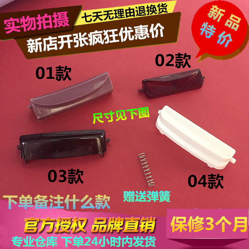 电饭煲开关按钮开关按钮九阳