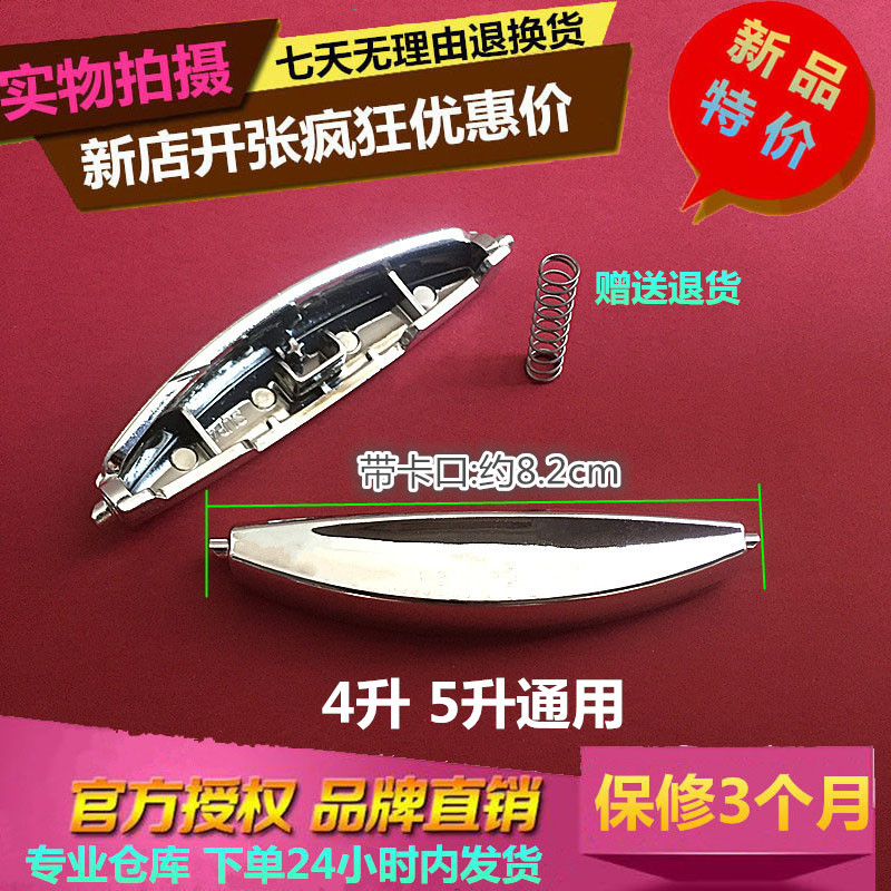 苏泊尔电饭煲配件开盖按钮开关
