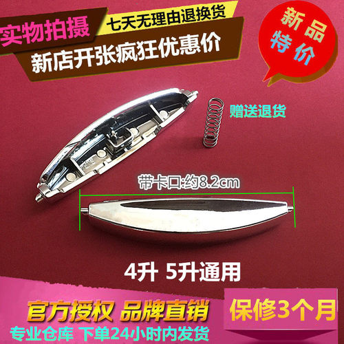 苏泊尔电饭煲配件按钮开盖开关