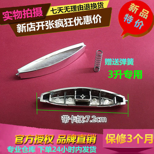 原装苏泊尔电饭煲开盖按钮