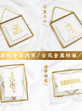 体板古风ins创意摆件家具相框
