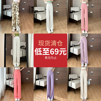 【夏款清仓专区】夏季薄款冰丝垂感阔腿裤休闲裤宽松显瘦凉凉裤