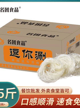 免泡水速食细粉麻辣烫专用粉丝