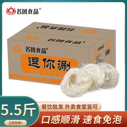 花甲粉丝蒜蓉免泡速煮细圆粉山芋粉红薯粉麻辣烫商用外卖鸭血米线