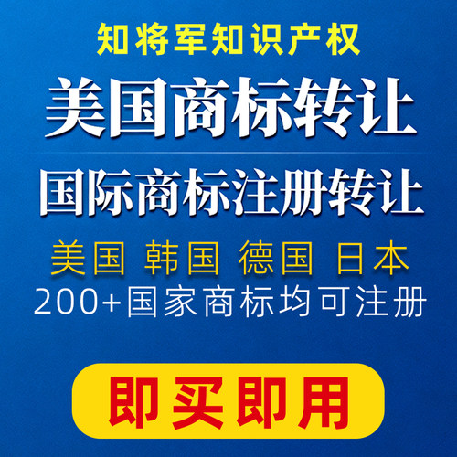 国际商标注册