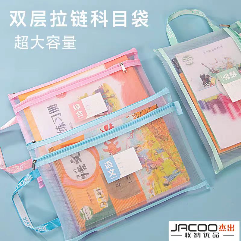 中小学生双层语数英拉链文件袋