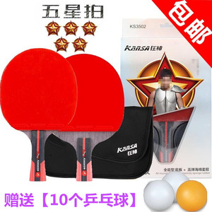 五星级碳素底板比赛狂神双面反胶