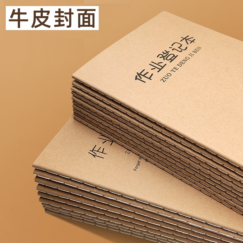 a5科目本快乐星统一作业本