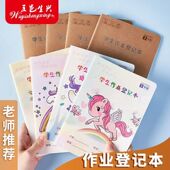 A5作业登记本小学生专用一二三年级课堂家庭抄作业本记录本笔记本