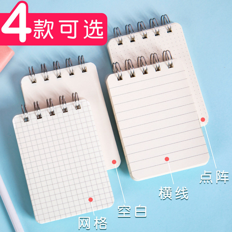 A7PP面硬壳小型笔记本子便携型迷你学生记事口袋线圈随手记单行本