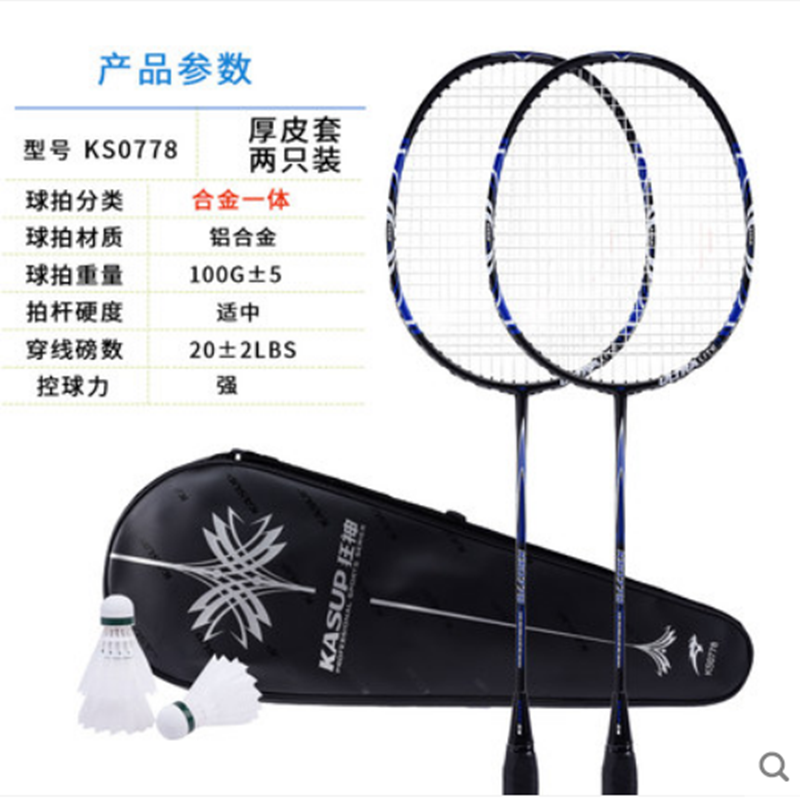 羽毛球拍狂神通用一体拍