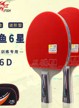 正品双鱼乒乓球拍进攻型拍球板