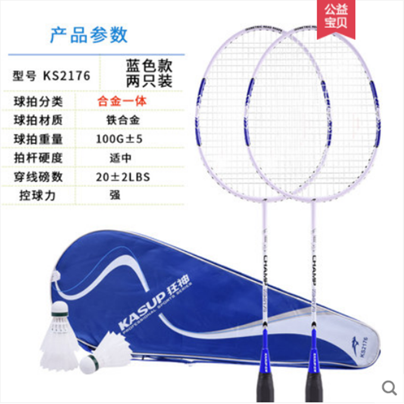 一体狂神羽毛球拍铝合金