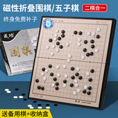 围棋成功磁性大号折叠棋盘套装 19路儿童益智五子棋玩具初学者训练