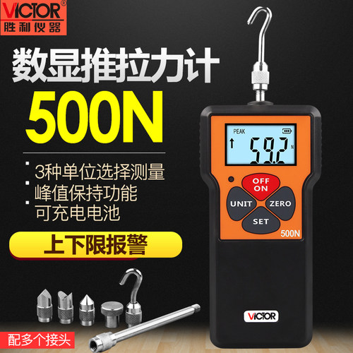 胜利数显式拉力计电子数字推力计