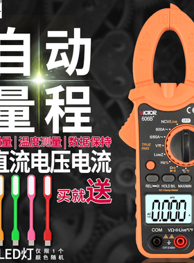 胜利数显钳形表万用表VC606A/B/C数字钳型电流表高精度电工万能表