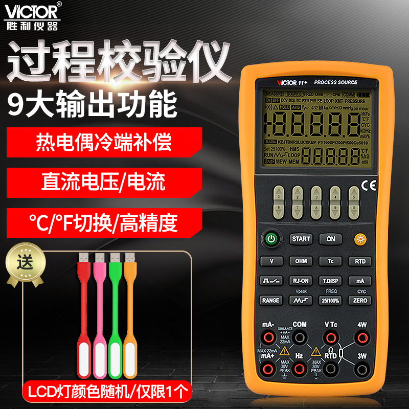 胜利电流电压信号发生器