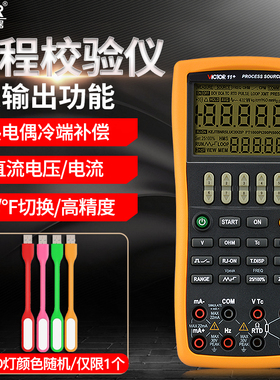 过程校验仪VC11+VC14+VC15+26H电流电压信号发生器VC24校准器VC25