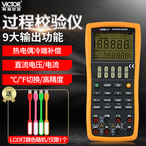 胜利电流电压信号发生器