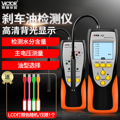 胜利仪器刹车油vc2ge制动液