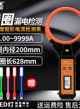 胜利9999A智能柔性线圈大电流漏电钳形万用表VC690自动钳型电流表