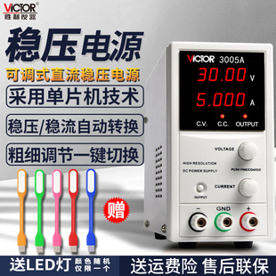 6310 3206D 胜利VC3003U线性电源数显直流稳压电源单路 双路3005A